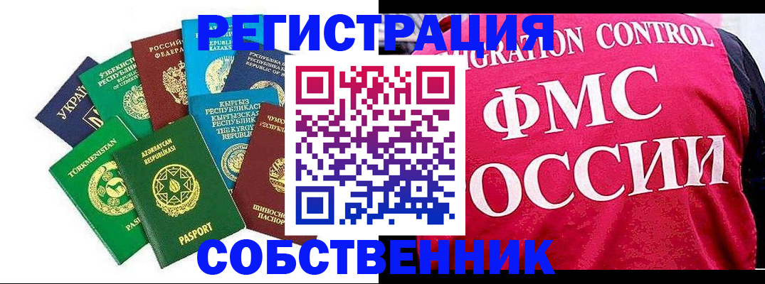 прописка в Михайловке